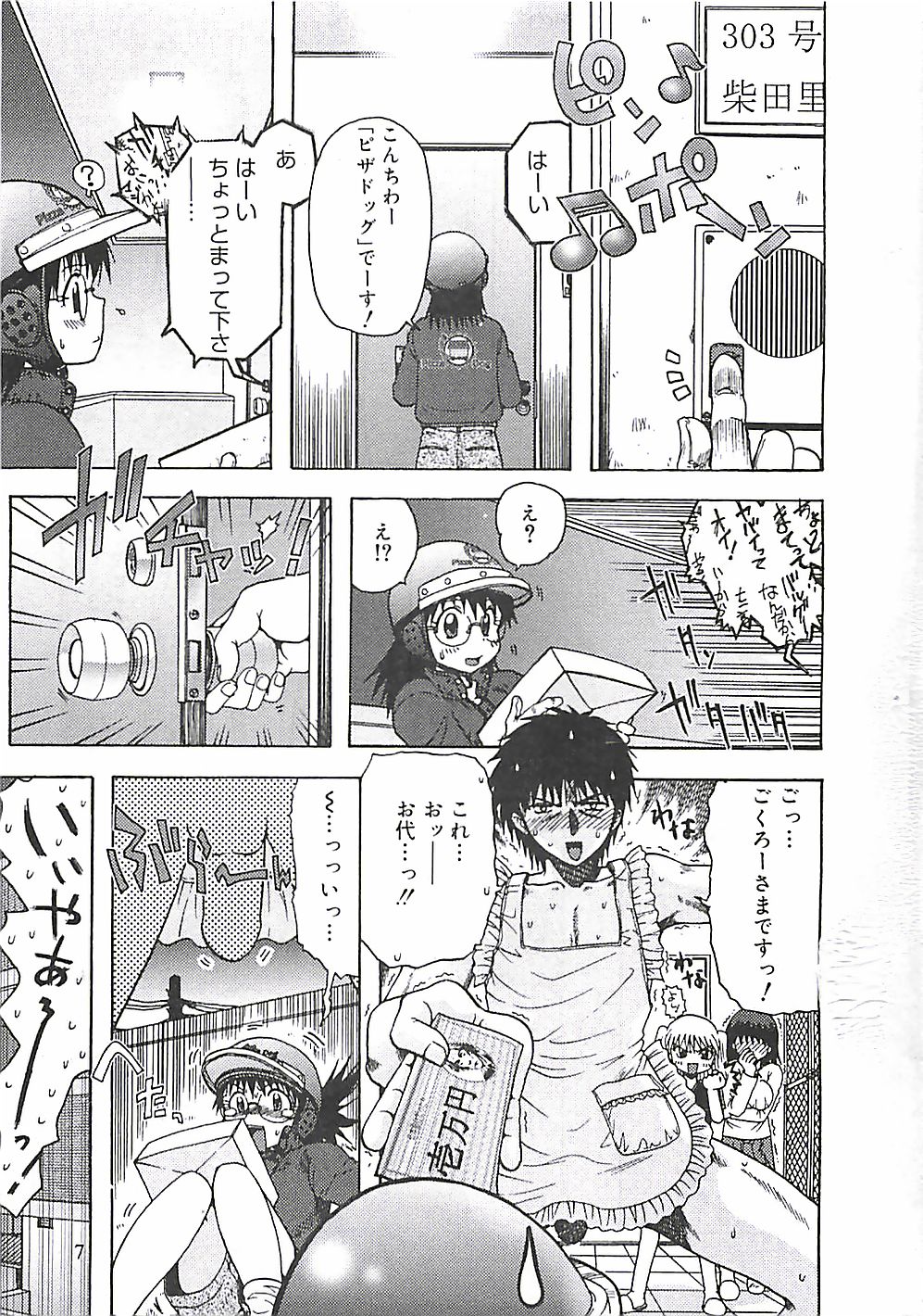 Kono Sakura wo Kimi e... page 8 full