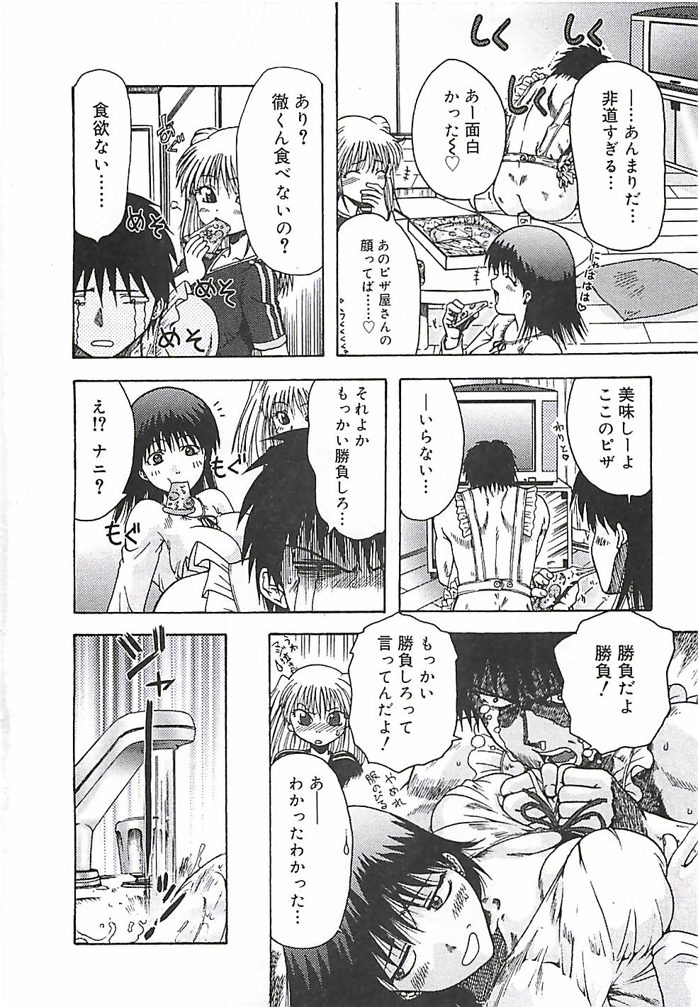 Kono Sakura wo Kimi e... page 9 full