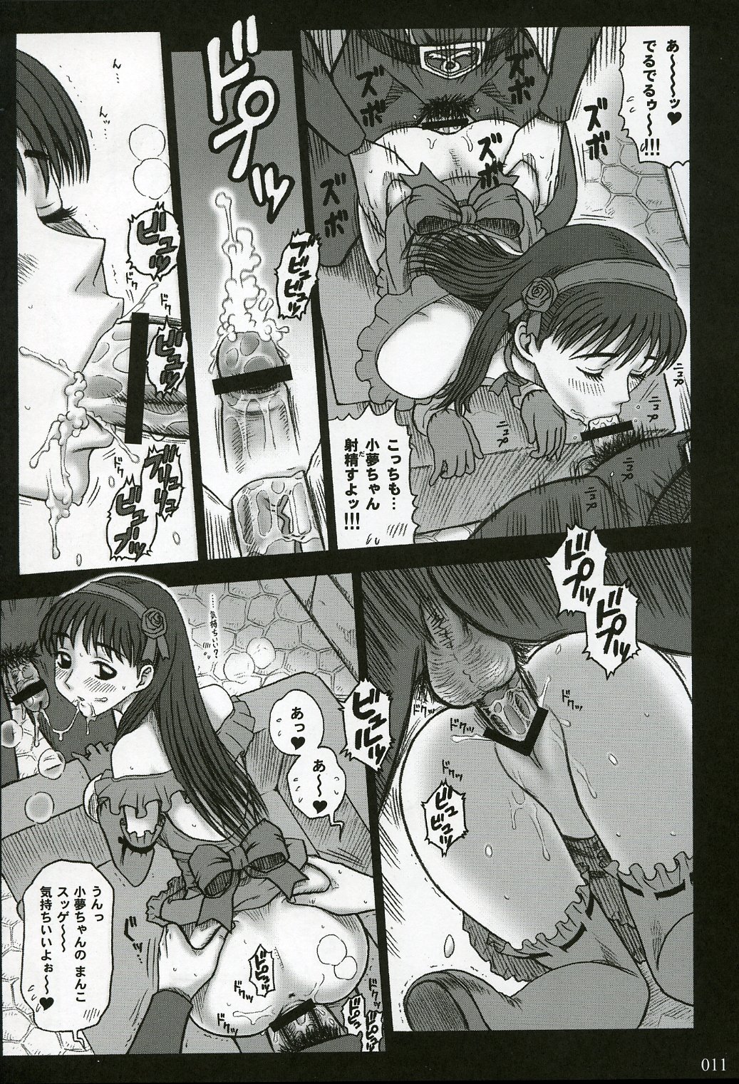 16 Kaiten Shiritsu Risshin Gakuen ~Seishori iin, cosplay kyouka shuukan.~ page 10 full