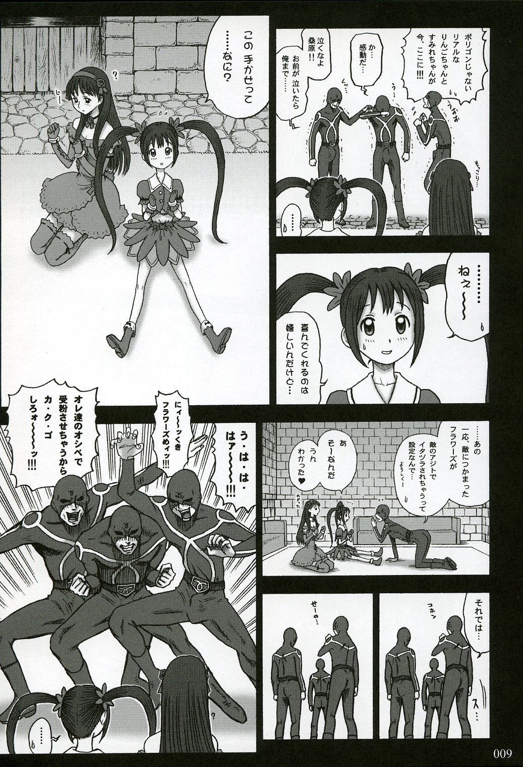 16 Kaiten Shiritsu Risshin Gakuen ~Seishori iin, cosplay kyouka shuukan.~ page 8 full