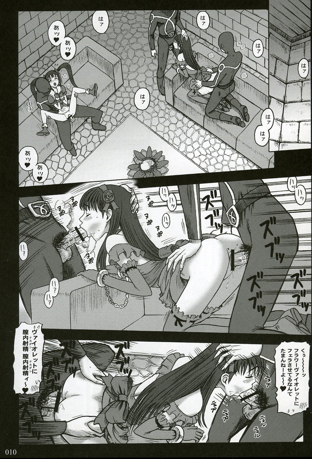 16 Kaiten Shiritsu Risshin Gakuen ~Seishori iin, cosplay kyouka shuukan.~ page 9 full