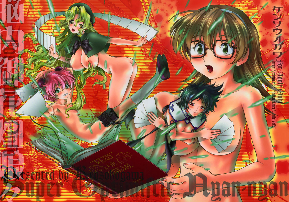 Super Optimistic Nyan Nyan page 1 full