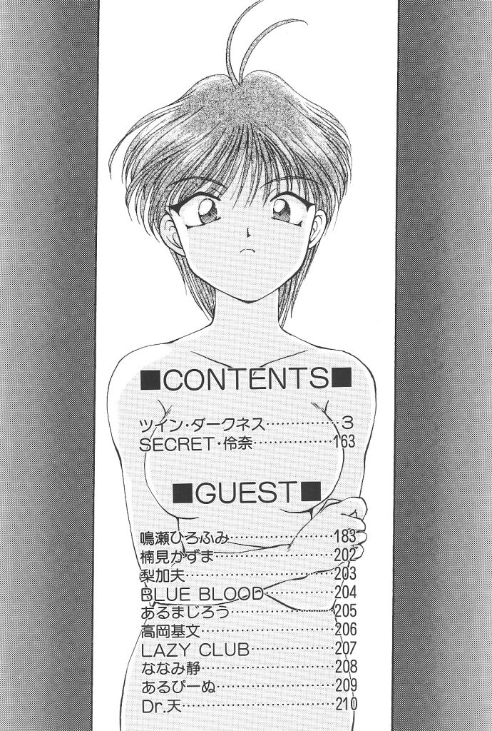 Twin Darkness page 4 full