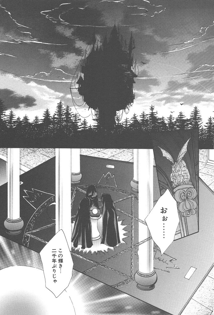 Twin Darkness page 5 full