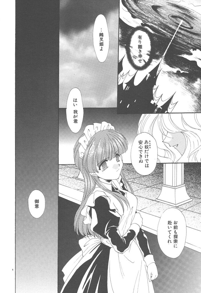 Twin Darkness page 8 full