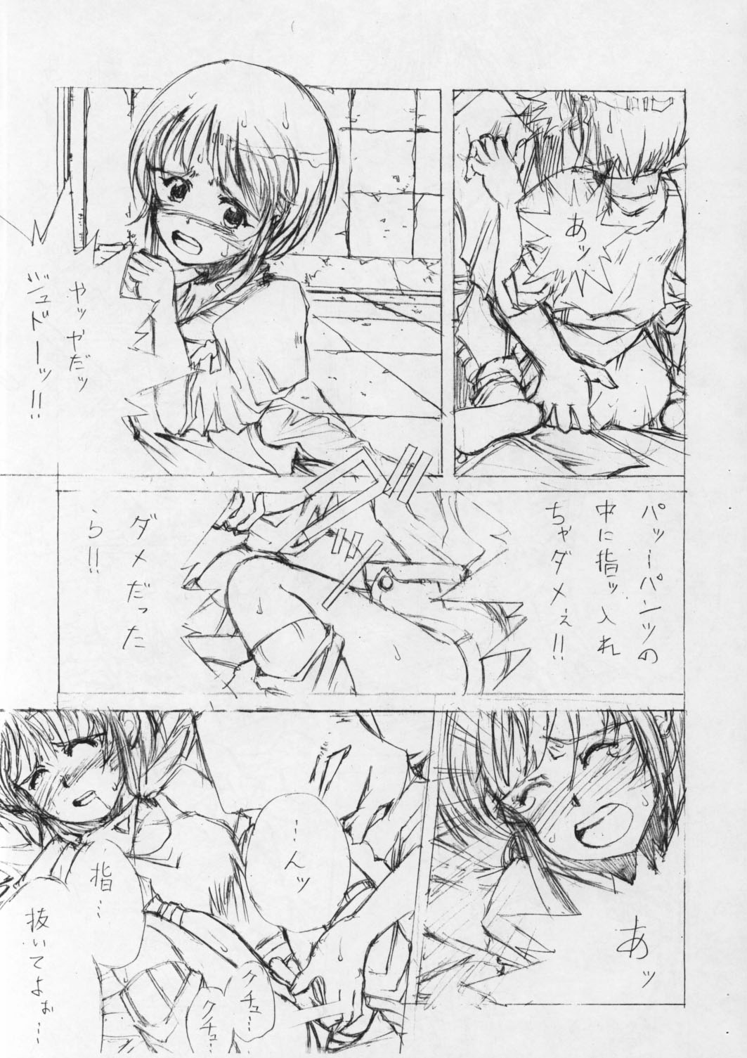 PLE PLE ELPEO PLE! TYPE-ZERO page 10 full