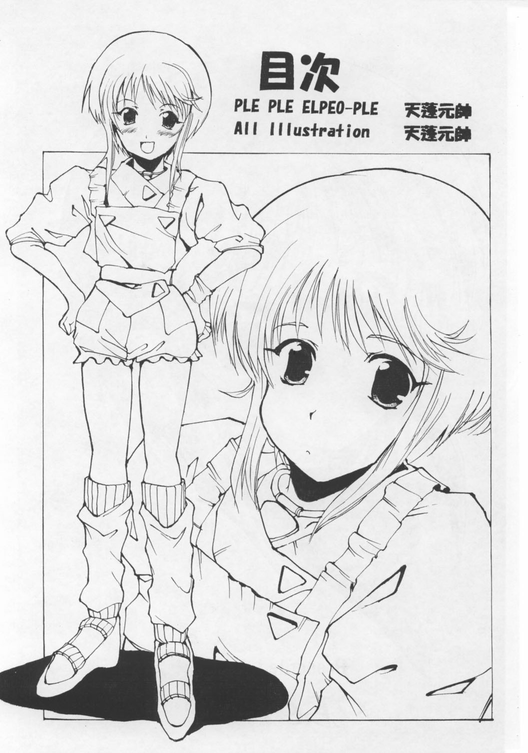 PLE PLE ELPEO PLE! TYPE-ZERO page 2 full