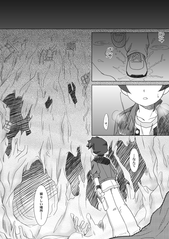 Sayonara o Oshiete page 2 full