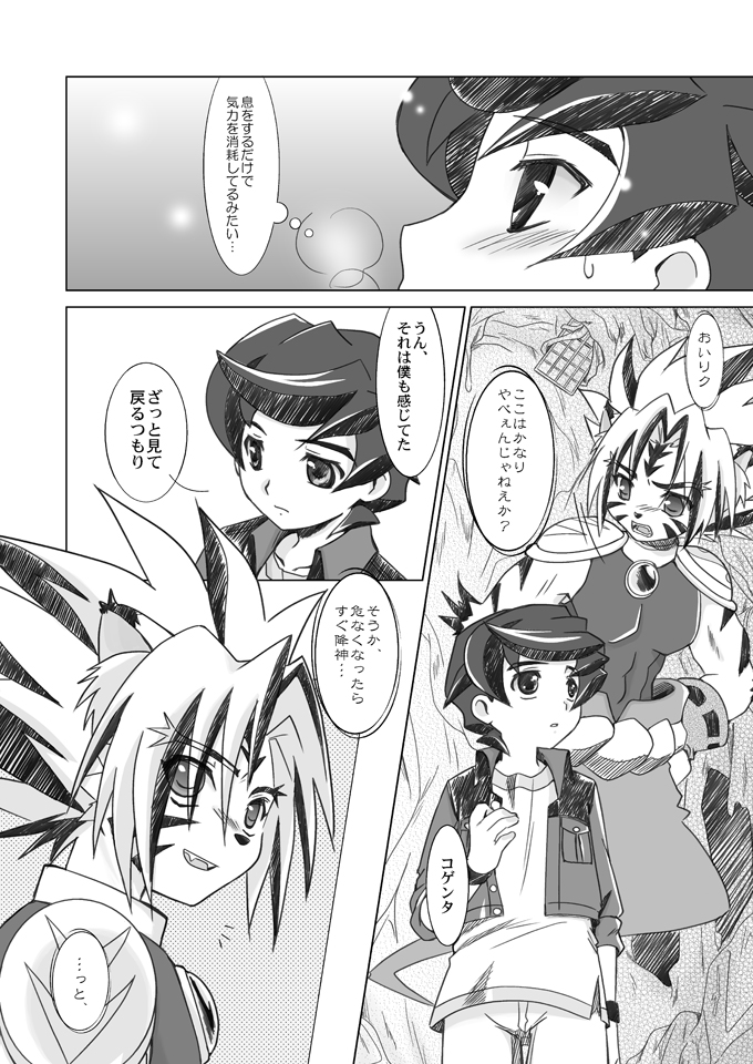 Sayonara o Oshiete page 3 full