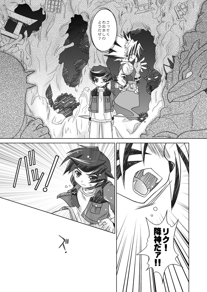 Sayonara o Oshiete page 4 full