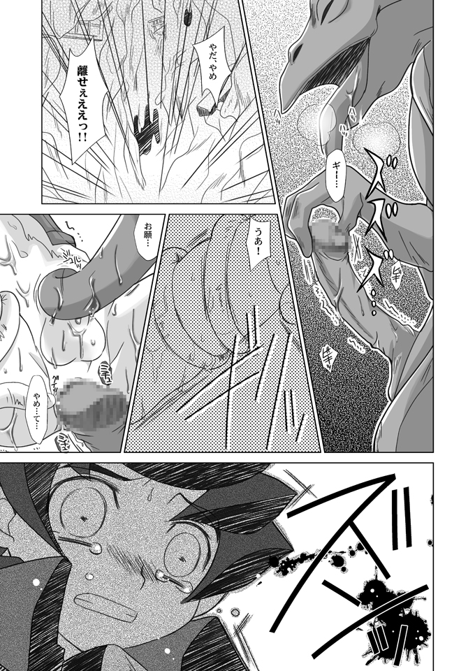 Sayonara o Oshiete page 8 full