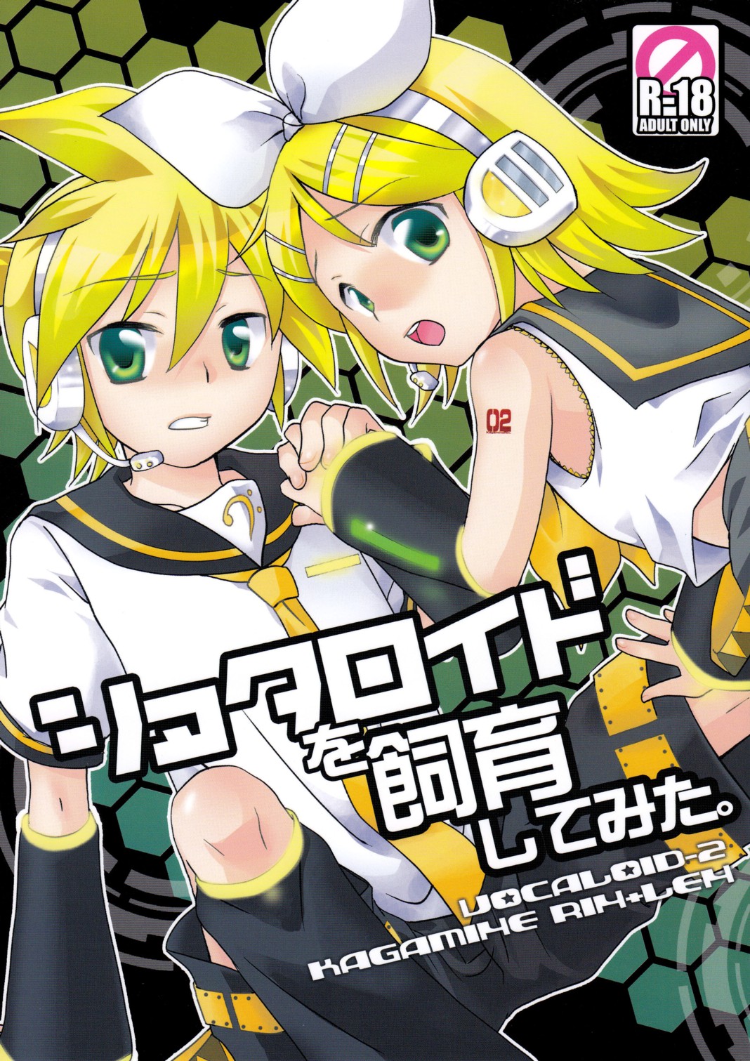 Shotaloid wo Shiiku Shitemita page 1 full