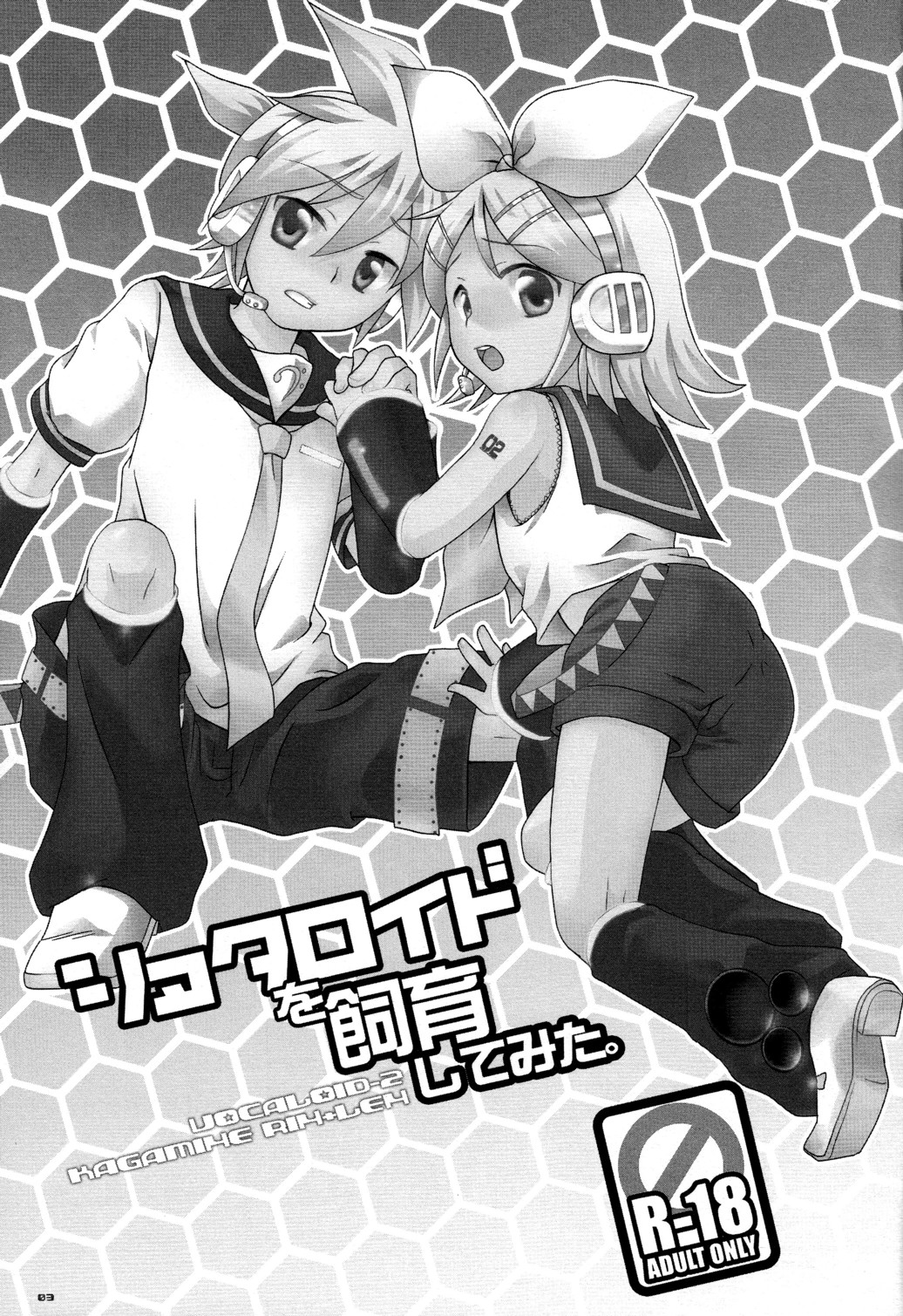 Shotaloid wo Shiiku Shitemita page 2 full