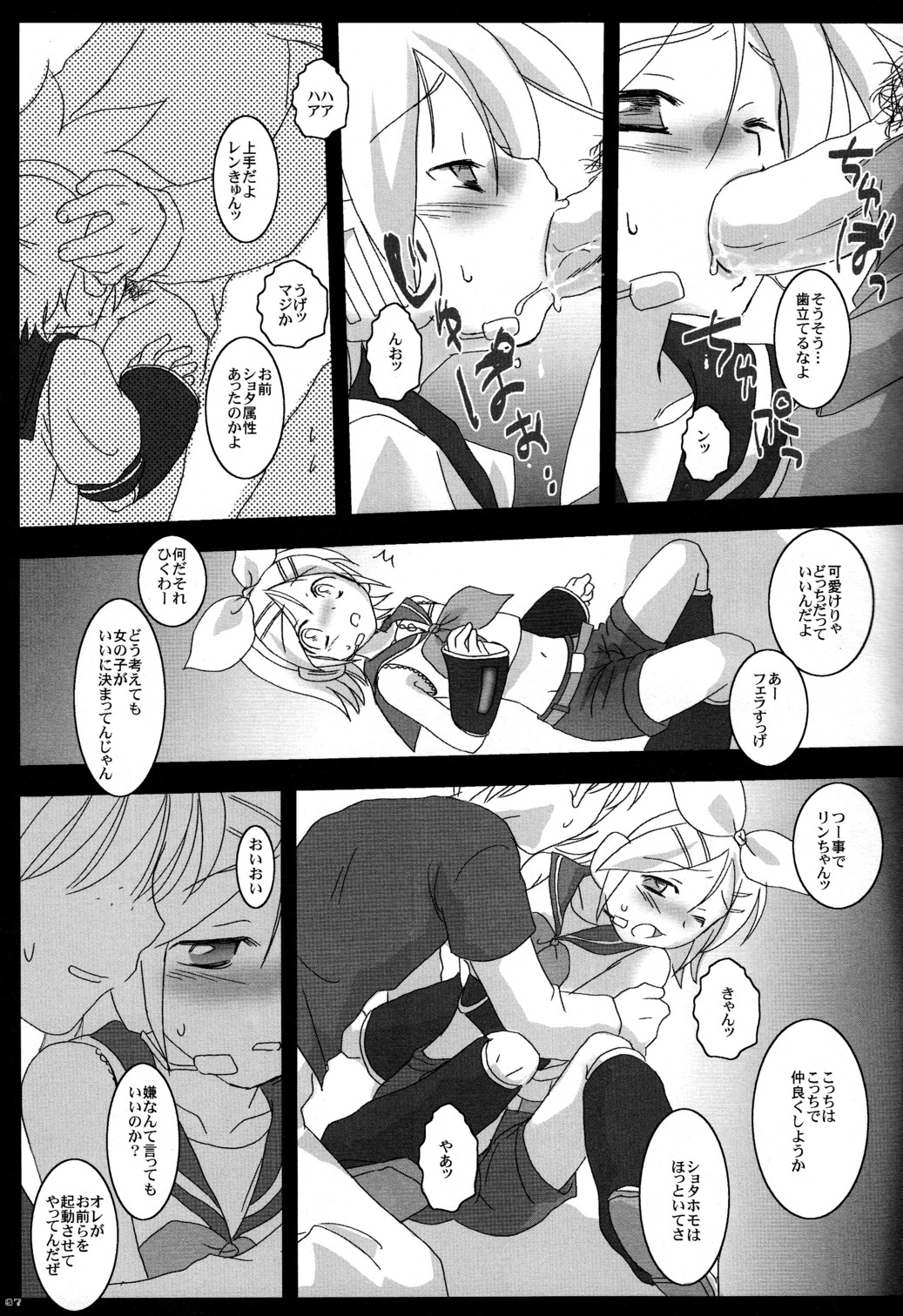 Shotaloid wo Shiiku Shitemita page 6 full