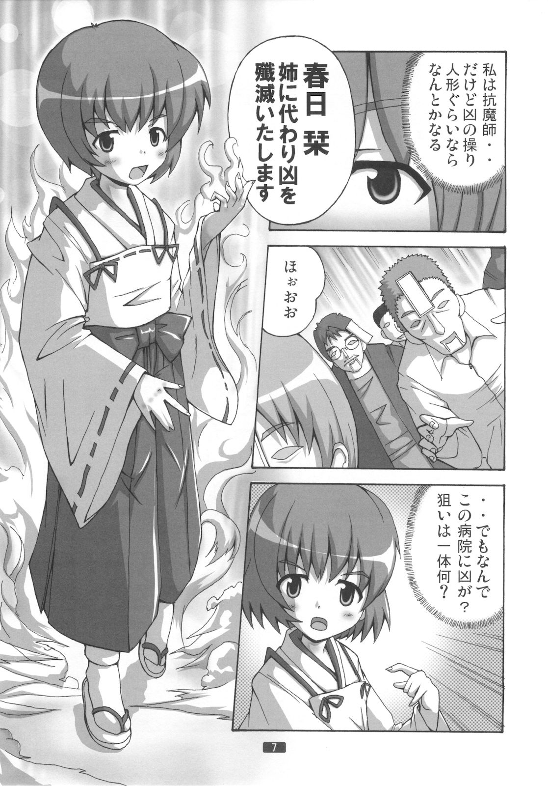 Kaiun no Taimashi Nozumi 3 page 6 full