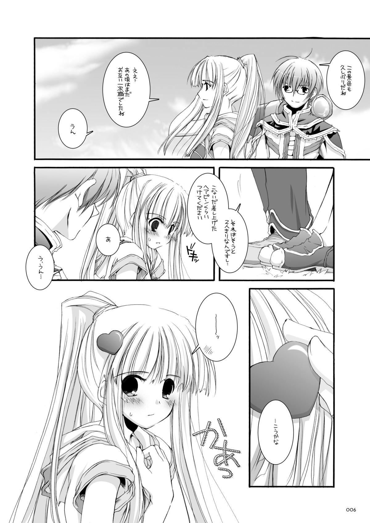 DL-RO Soushuuhen 03 - DL-RO Perfect Collection No. 03 page 5 full