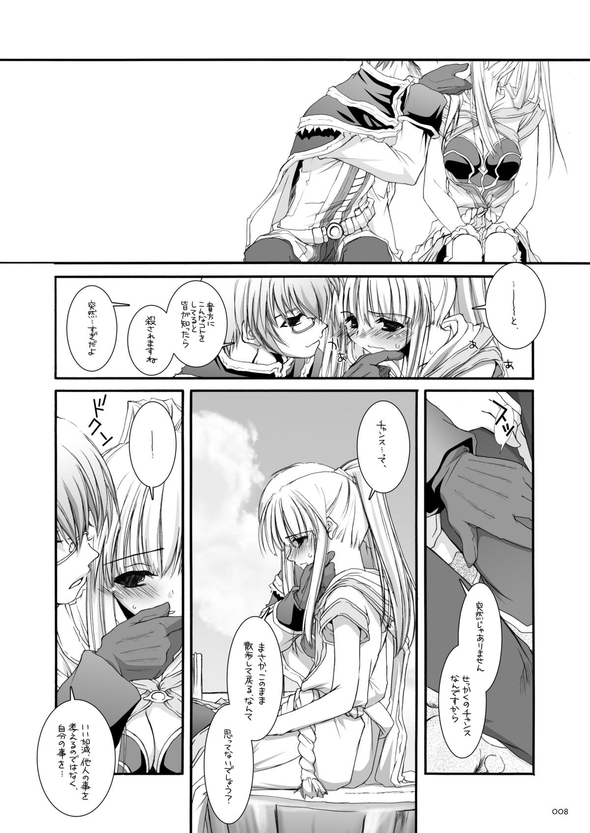 DL-RO Soushuuhen 03 - DL-RO Perfect Collection No. 03 page 7 full