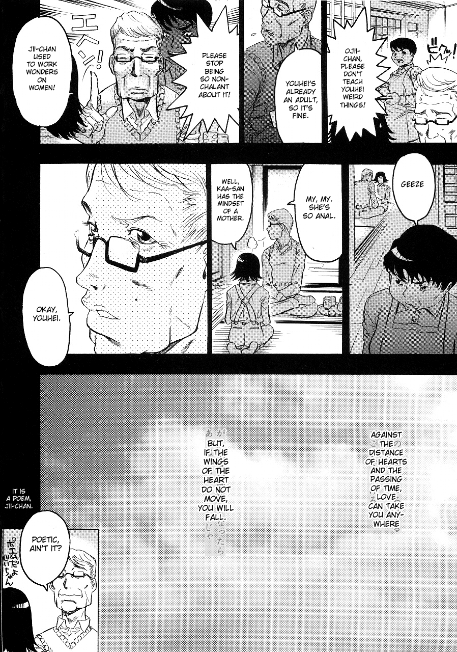 Hiyosaka na Kankei Ch.2 | Inheritance page 2 full