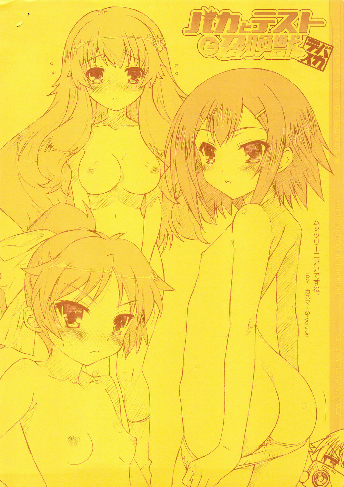 Event Gentei Nagato-san ga Miteru Paper 2 page 1 full