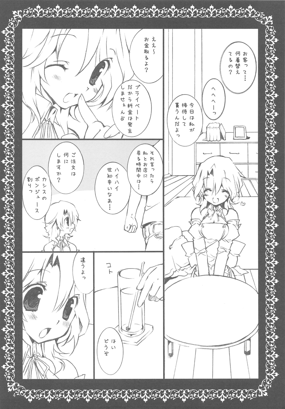 sorry for the false start. page 3 full