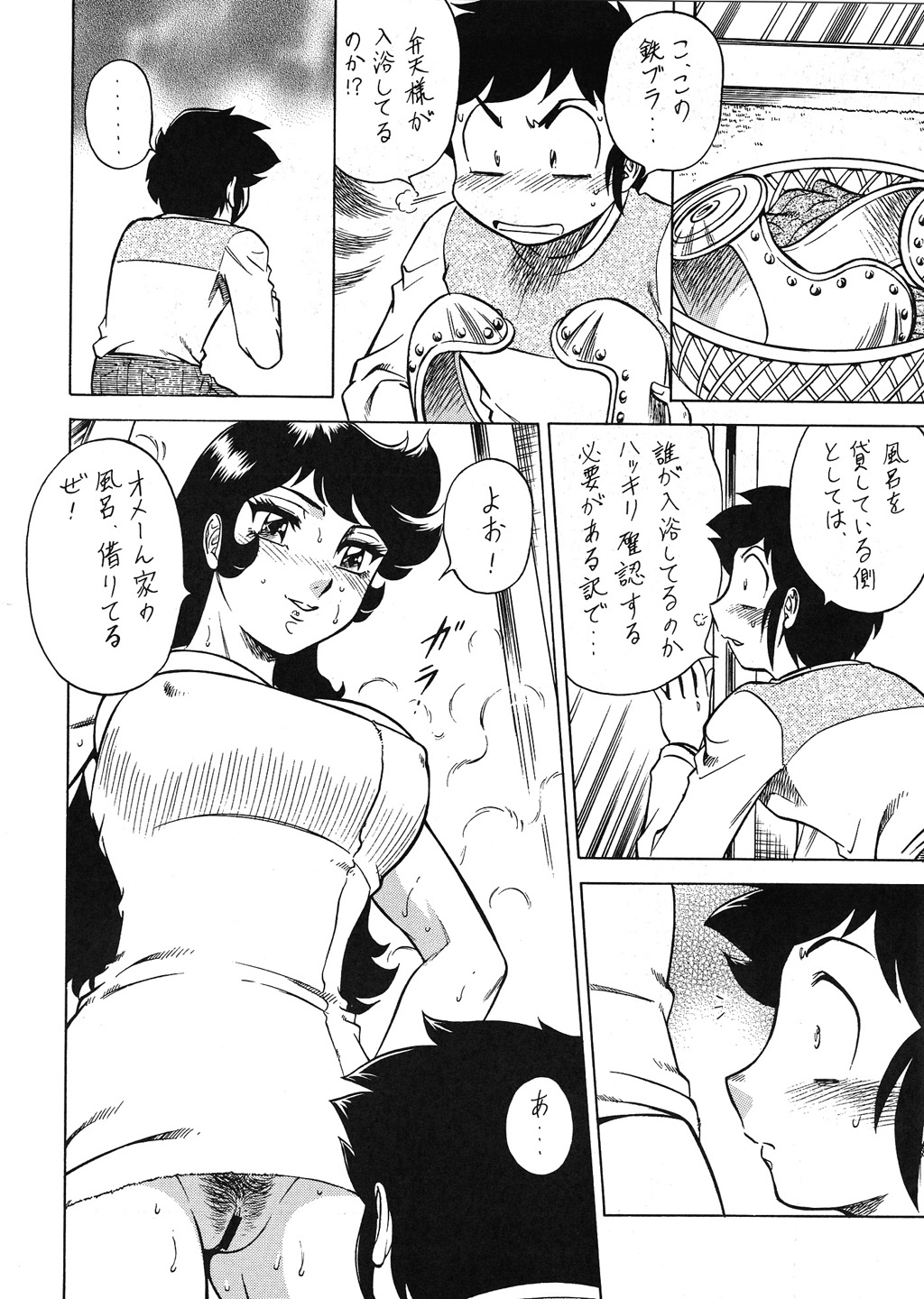 Night head Benten page 7 full