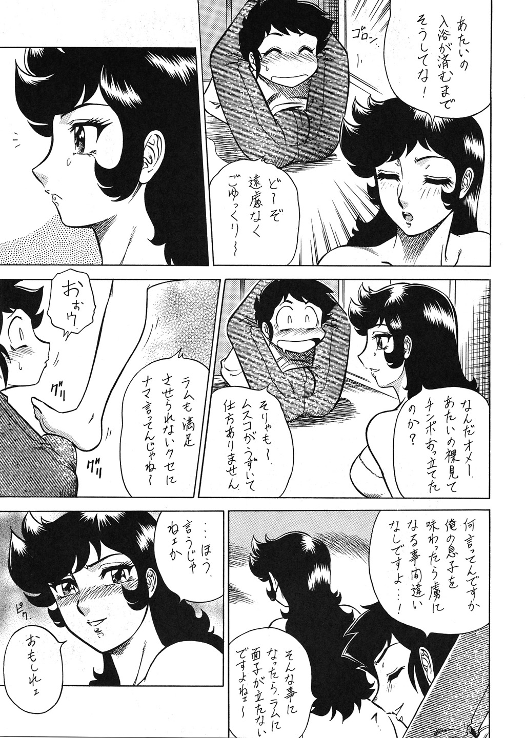 Night head Benten page 8 full