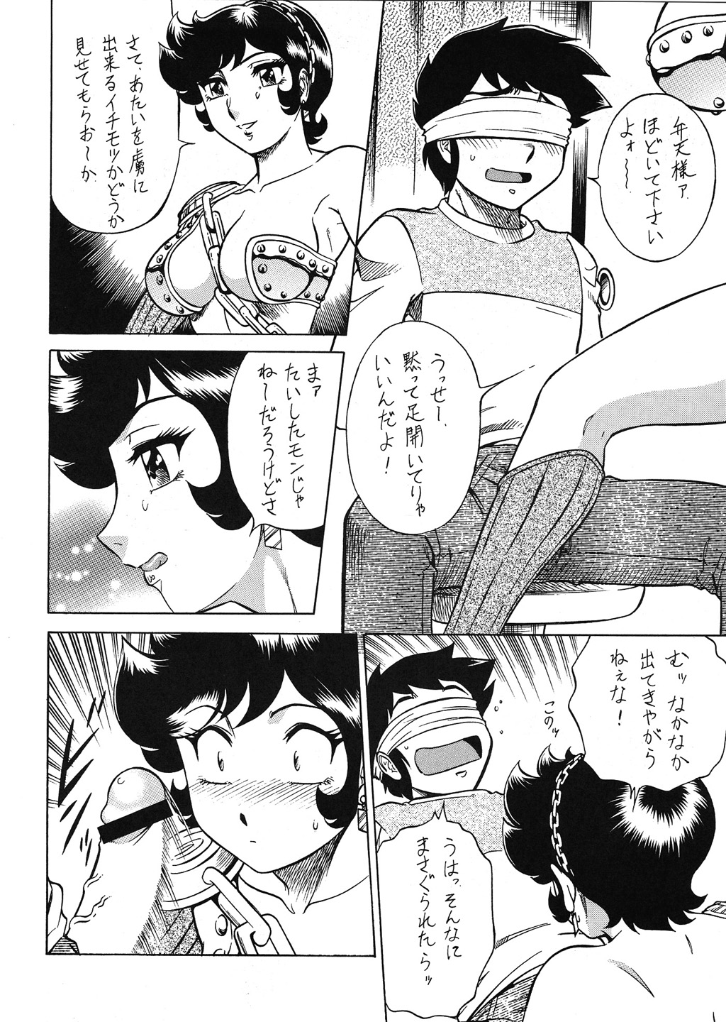 Night head Benten page 9 full