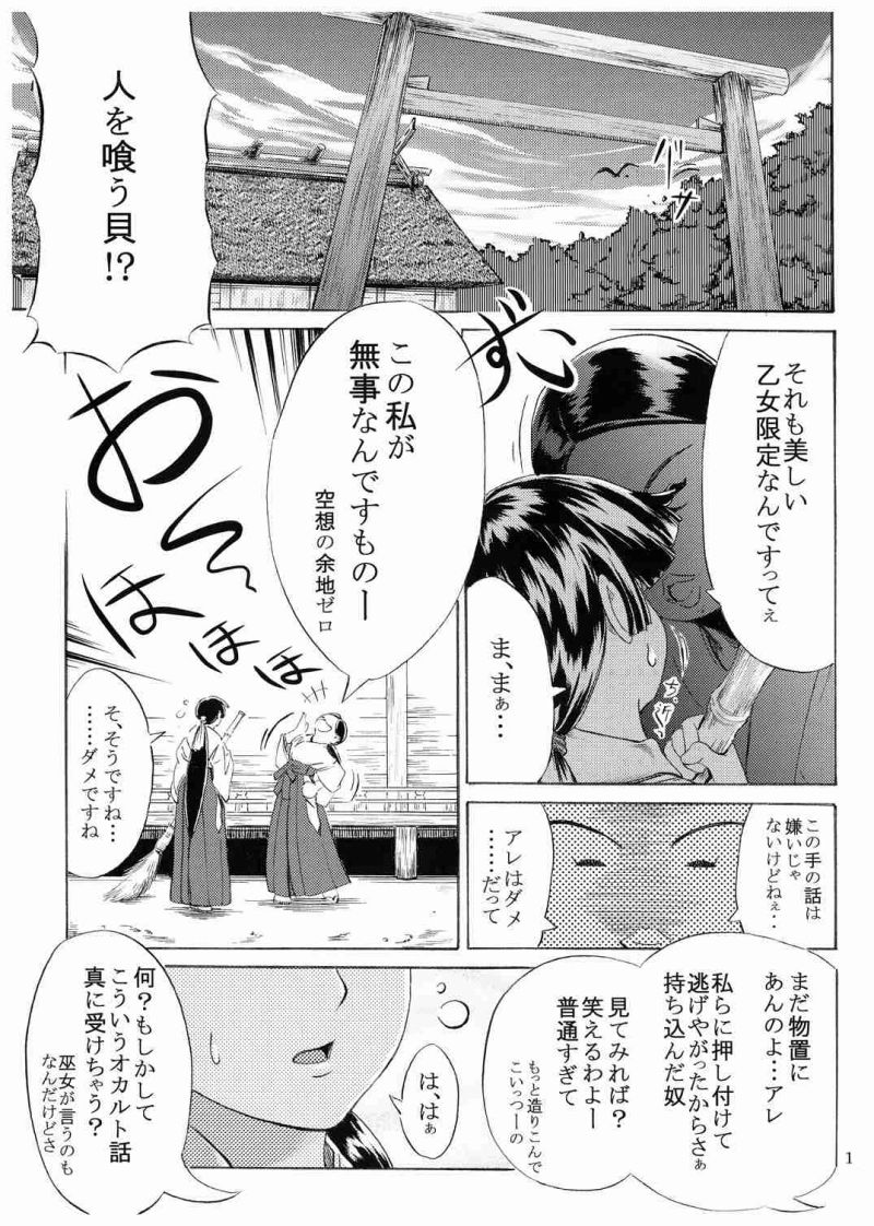 N～水辺～ page 3 full