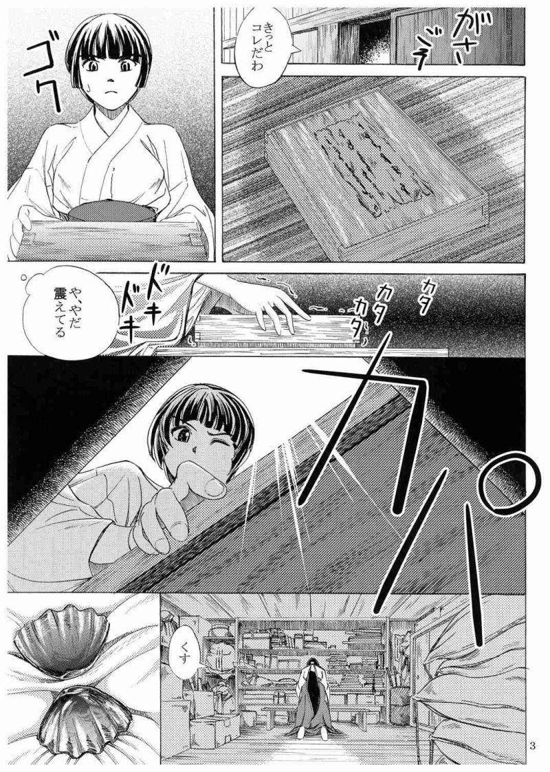 N～水辺～ page 5 full