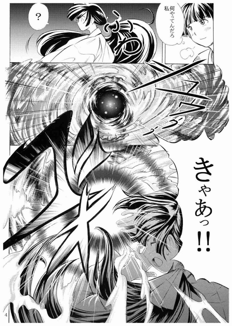 N～水辺～ page 6 full