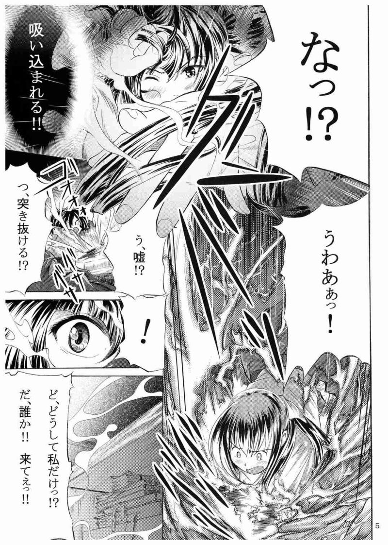 N～水辺～ page 7 full