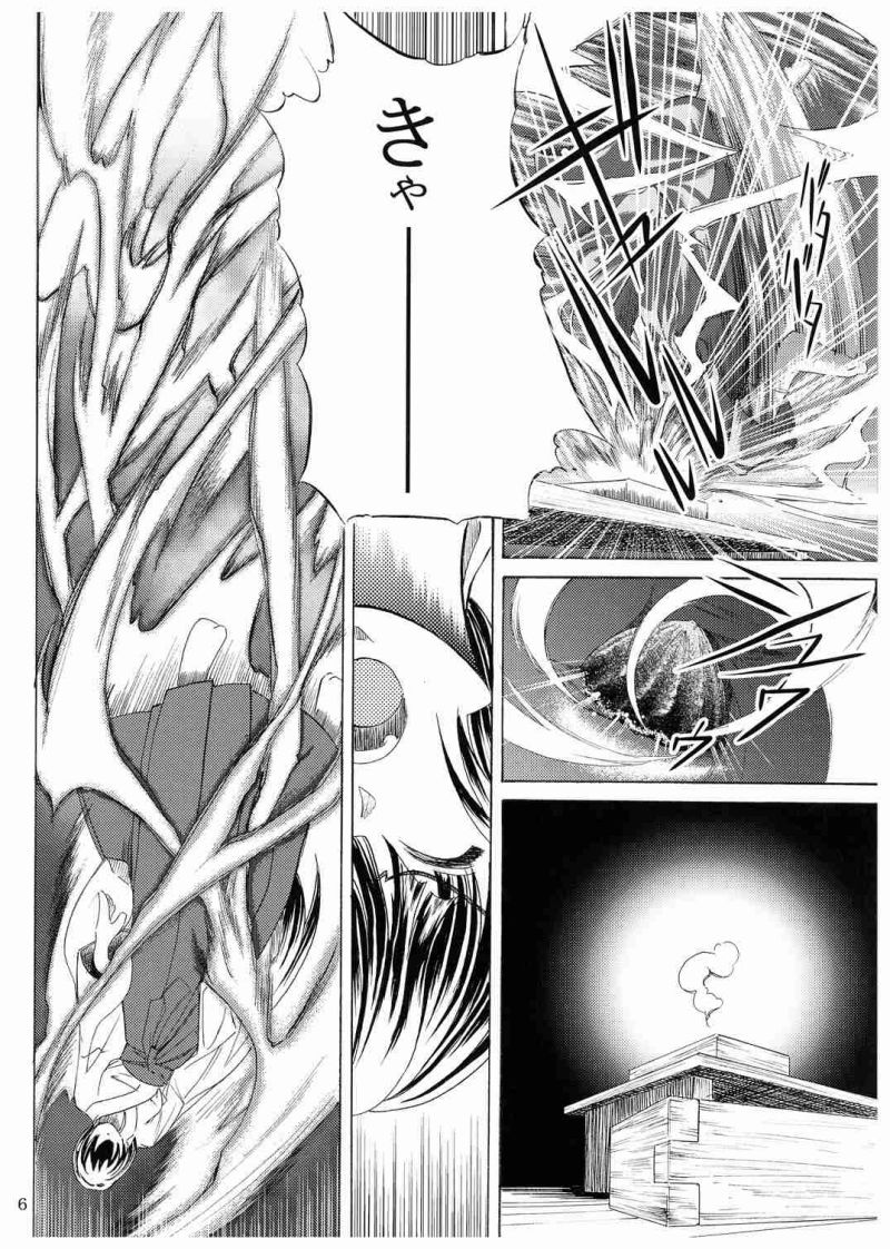 N～水辺～ page 8 full