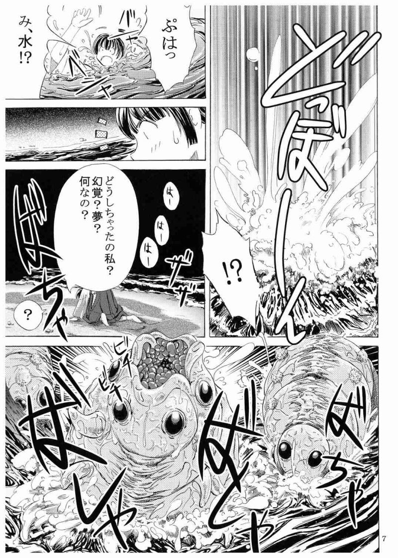 N～水辺～ page 9 full