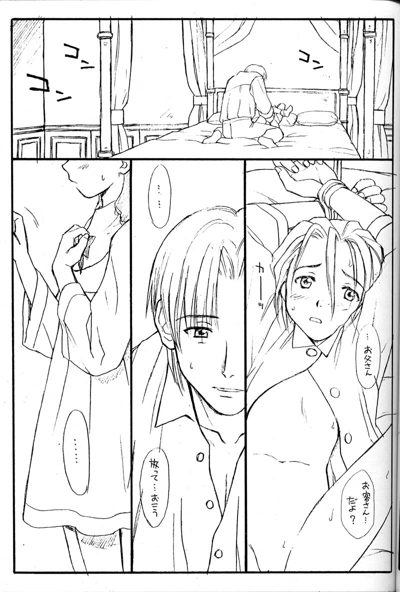 PRINCESS SHAKER 2 page 10 full