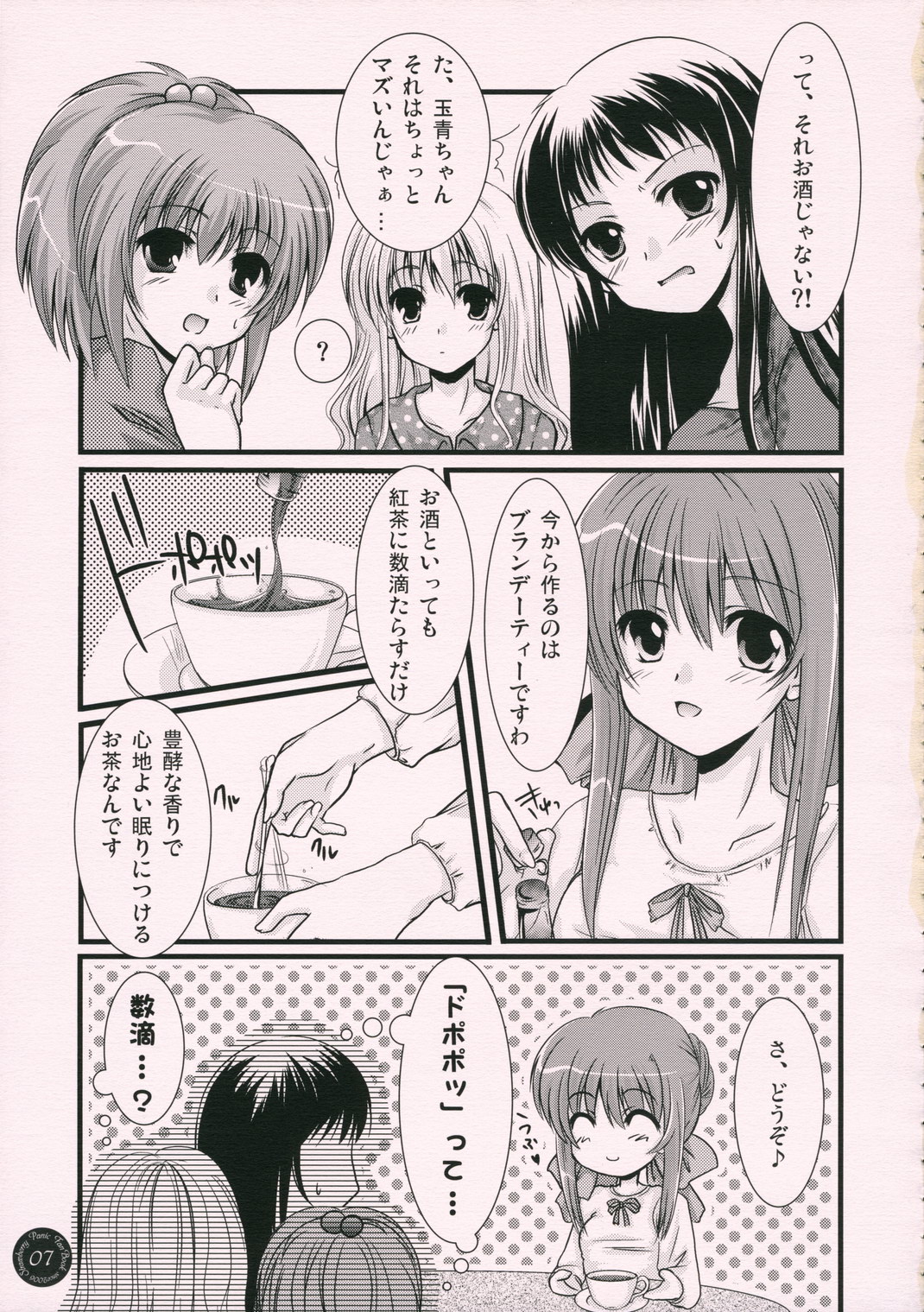 Yume Mita Ato ni Miru Yume page 6 full