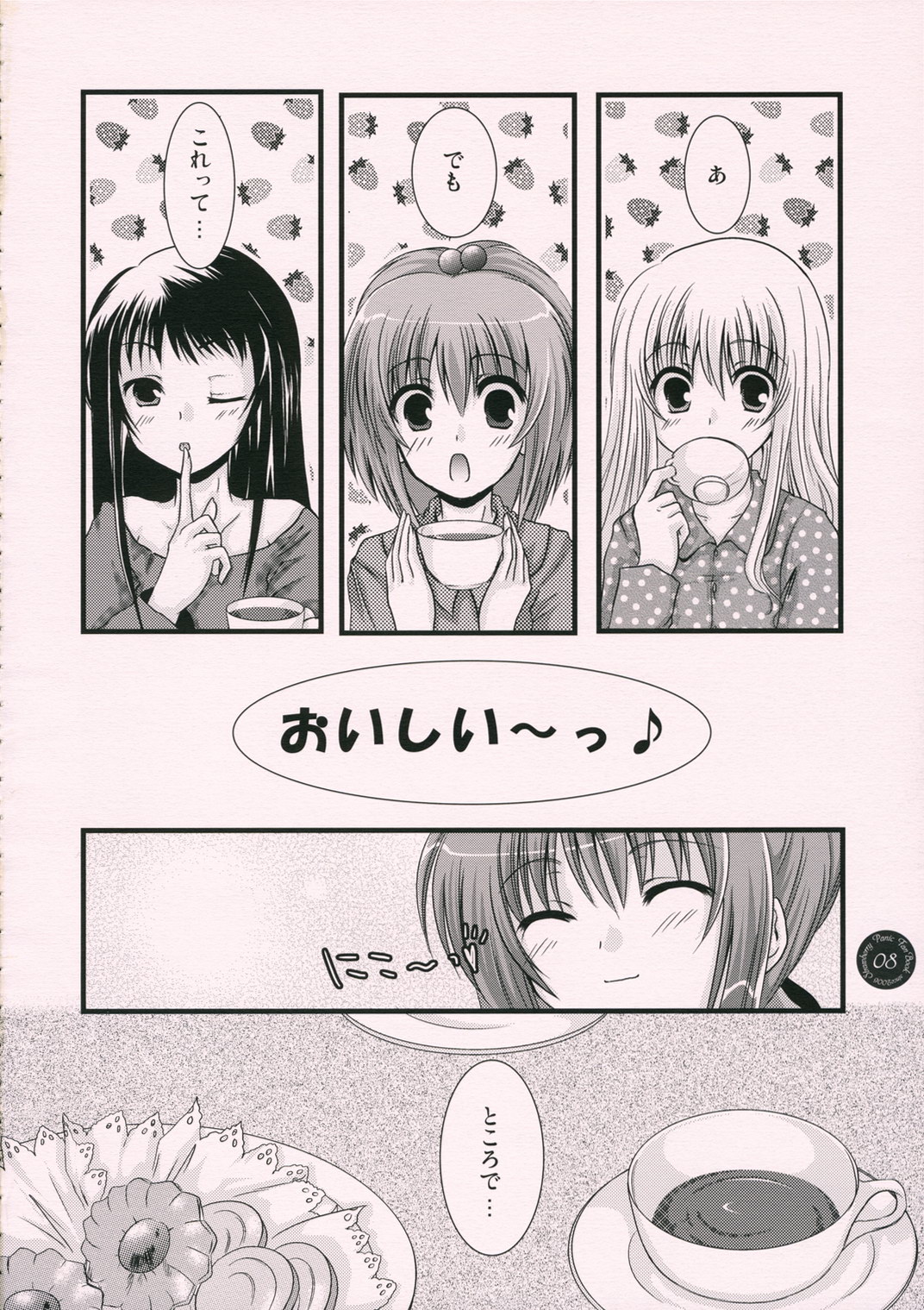 Yume Mita Ato ni Miru Yume page 7 full
