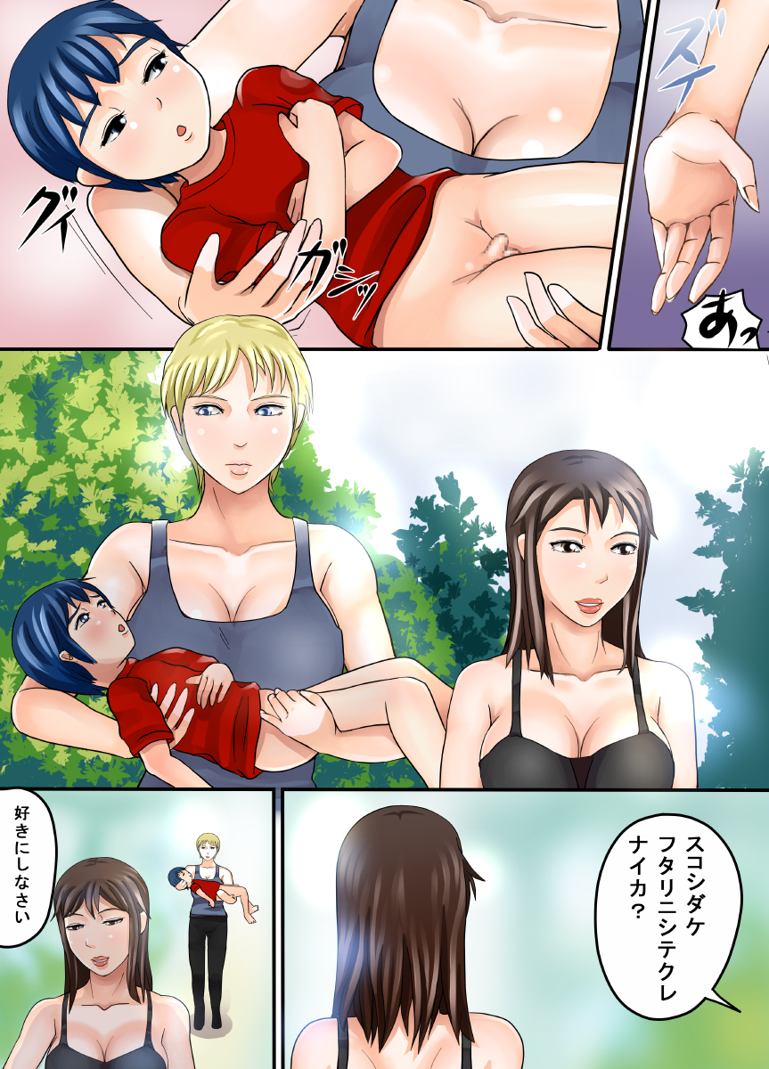 Mukukko Kui page 9 full