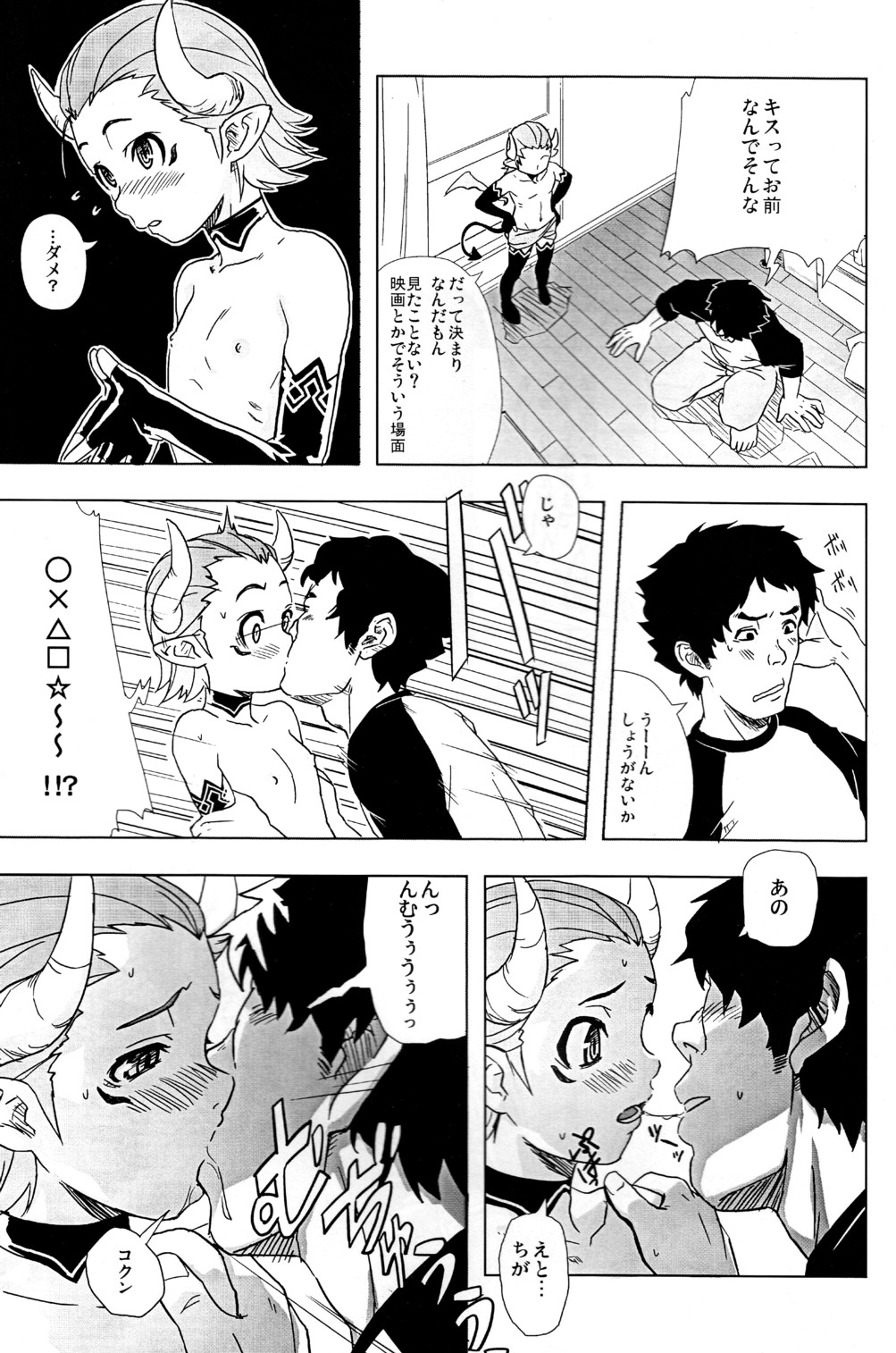 Walpurgisnacht page 4 full