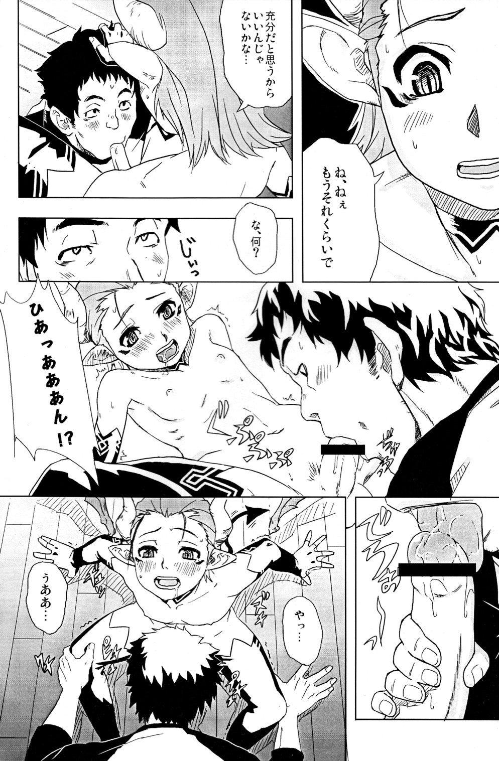 Walpurgisnacht page 9 full