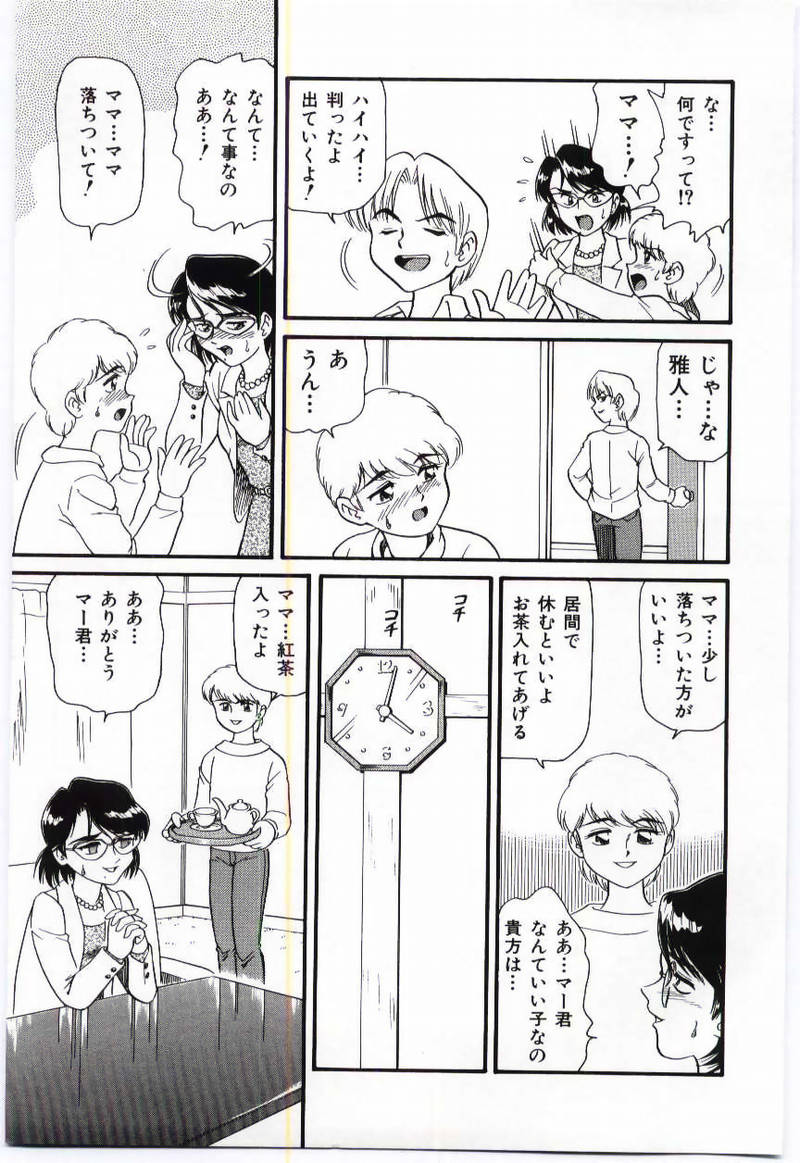 Mother Fucker page 10 full