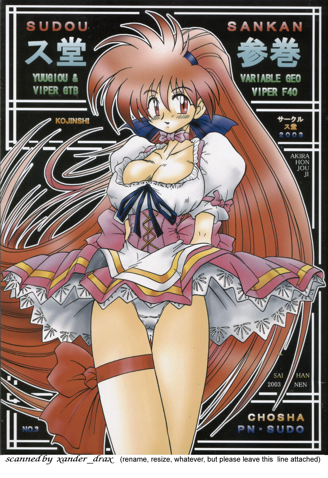 Sudou Sankan page 1 full