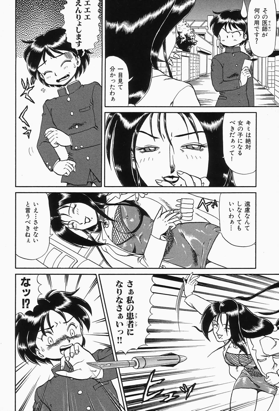 Cherry Moon SUPER! Vol.3 page 10 full