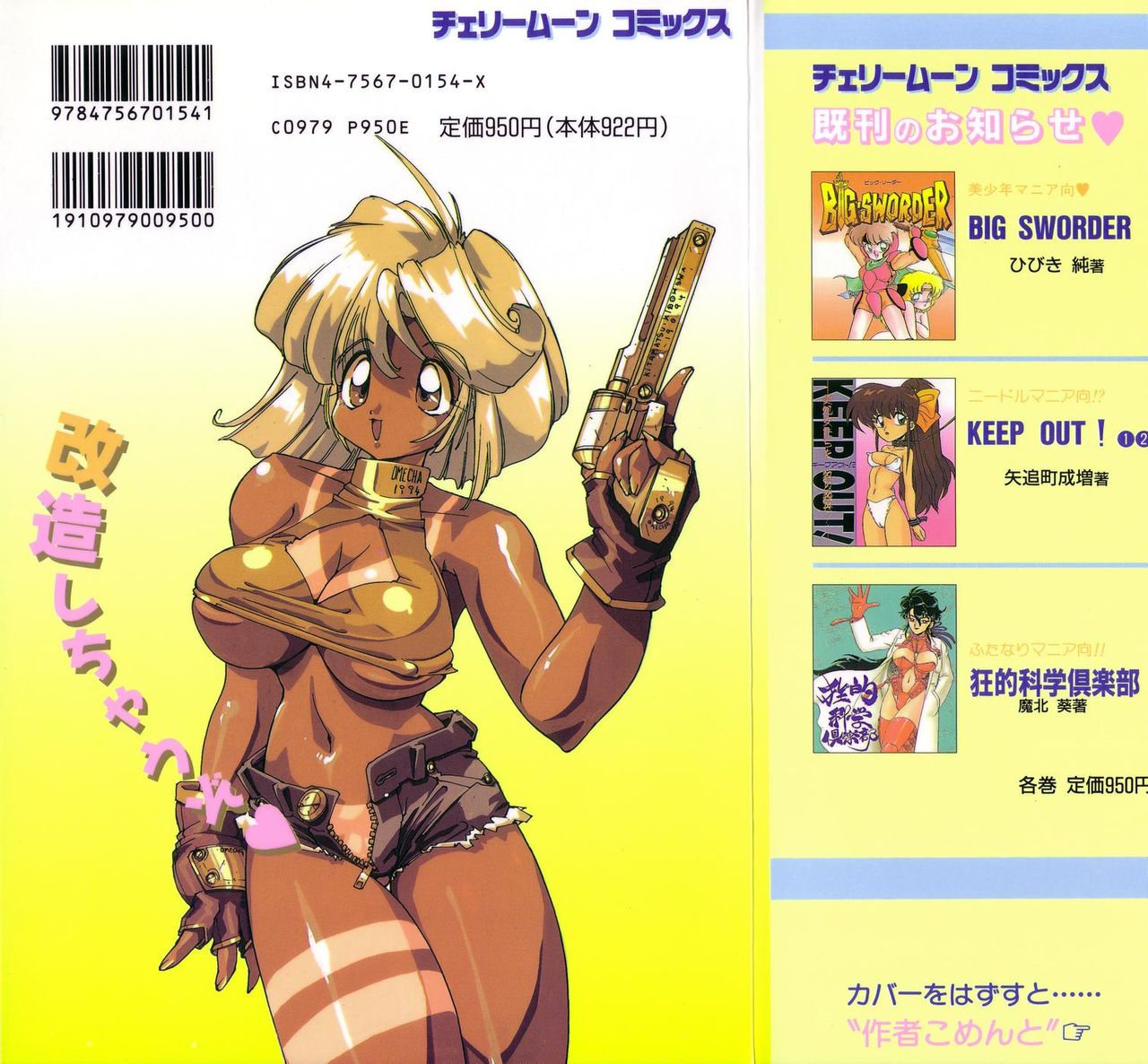 Cherry Moon SUPER! Vol.3 page 2 full