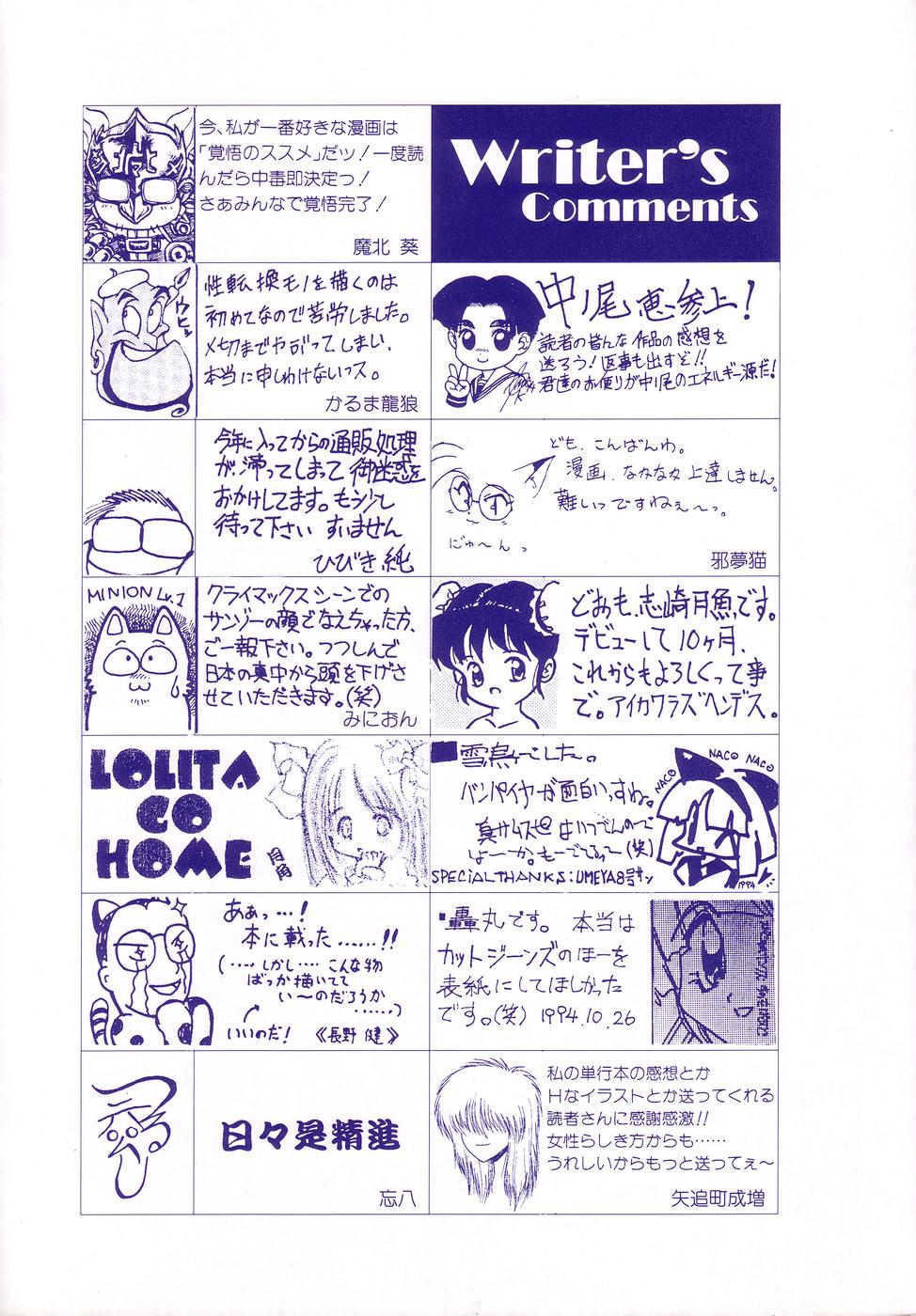 Cherry Moon SUPER! Vol.3 page 4 full