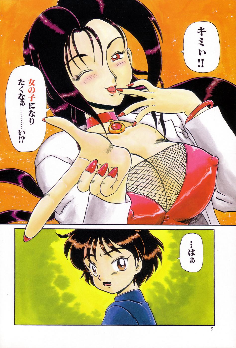 Cherry Moon SUPER! Vol.3 page 8 full