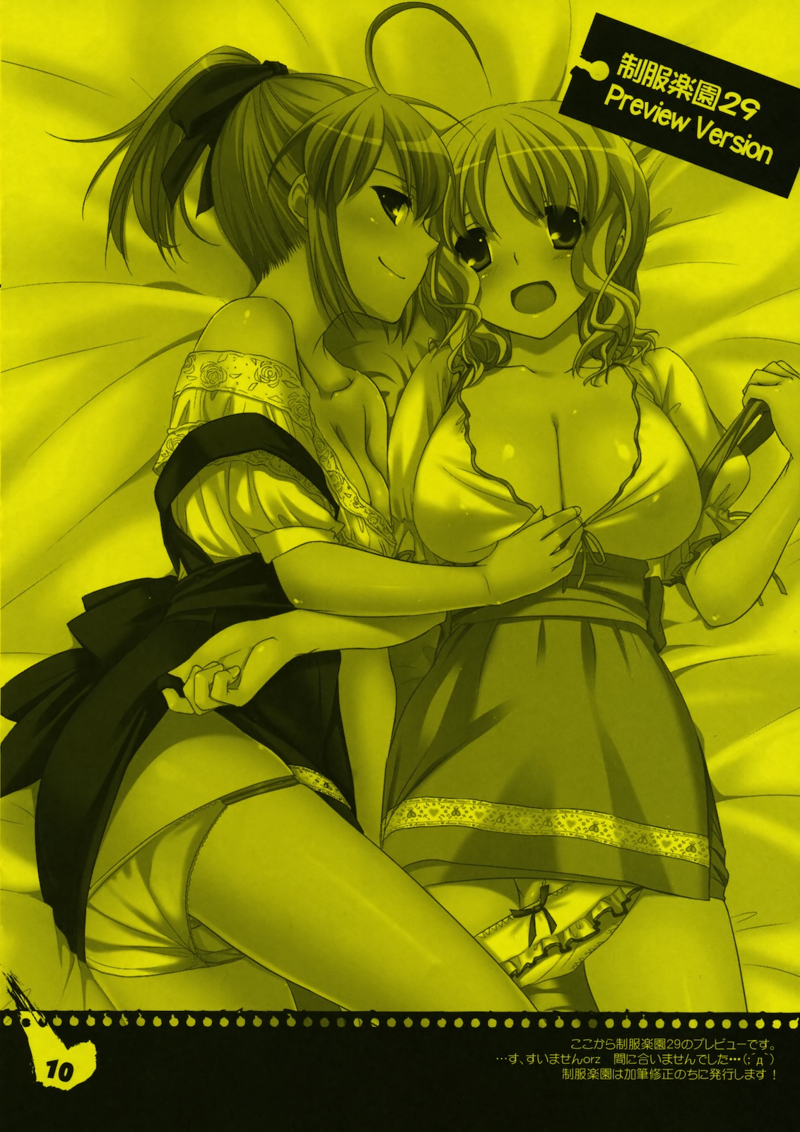 Rouch Sketch 53 + Seifuku Rakuen 29 Preview Version page 10 full