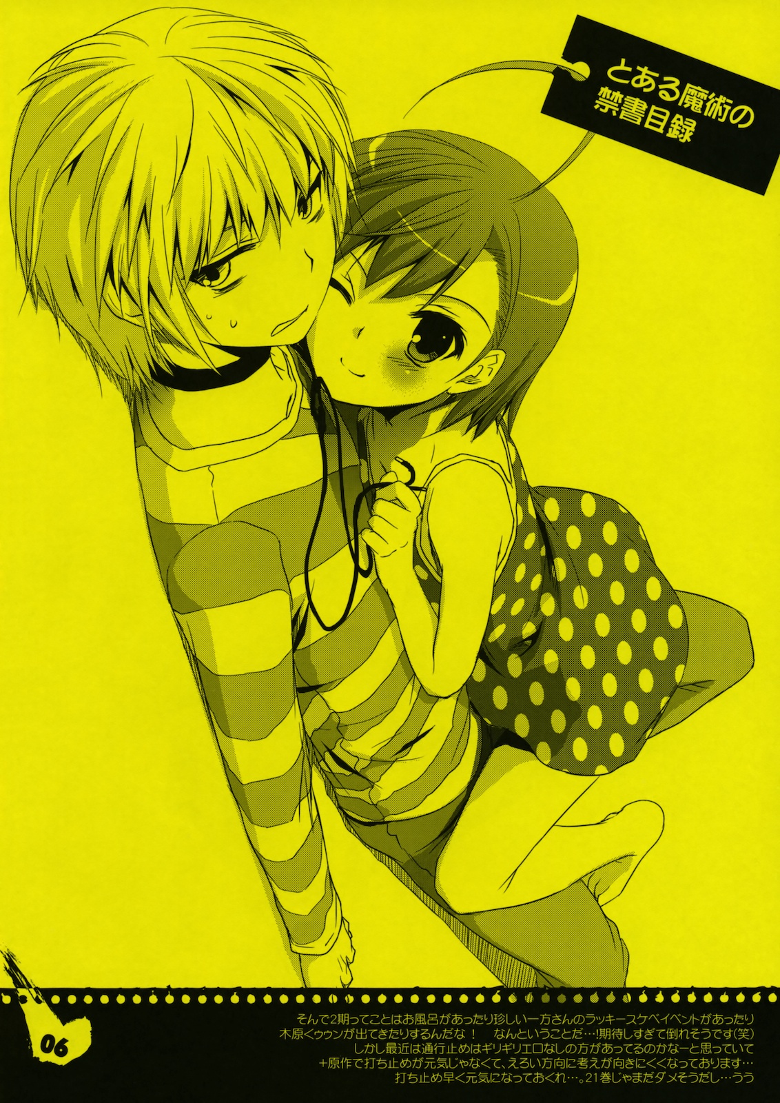 Rouch Sketch 53 + Seifuku Rakuen 29 Preview Version page 6 full