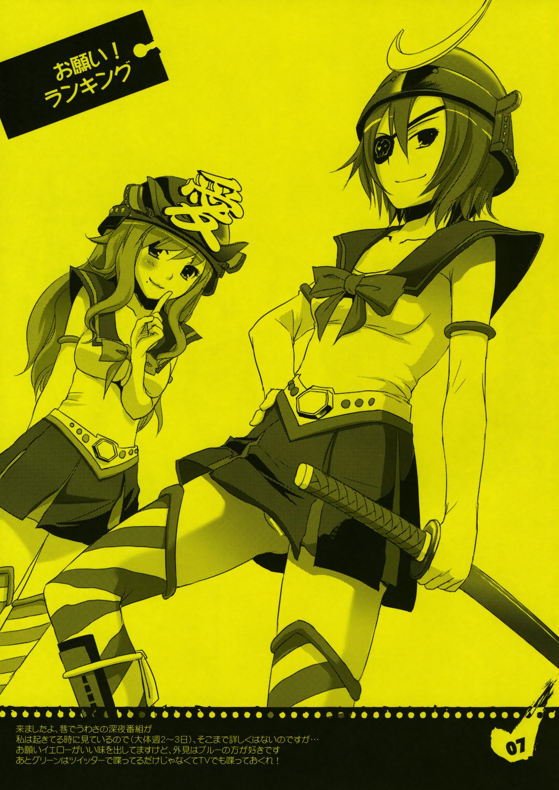 Rouch Sketch 53 + Seifuku Rakuen 29 Preview Version page 7 full