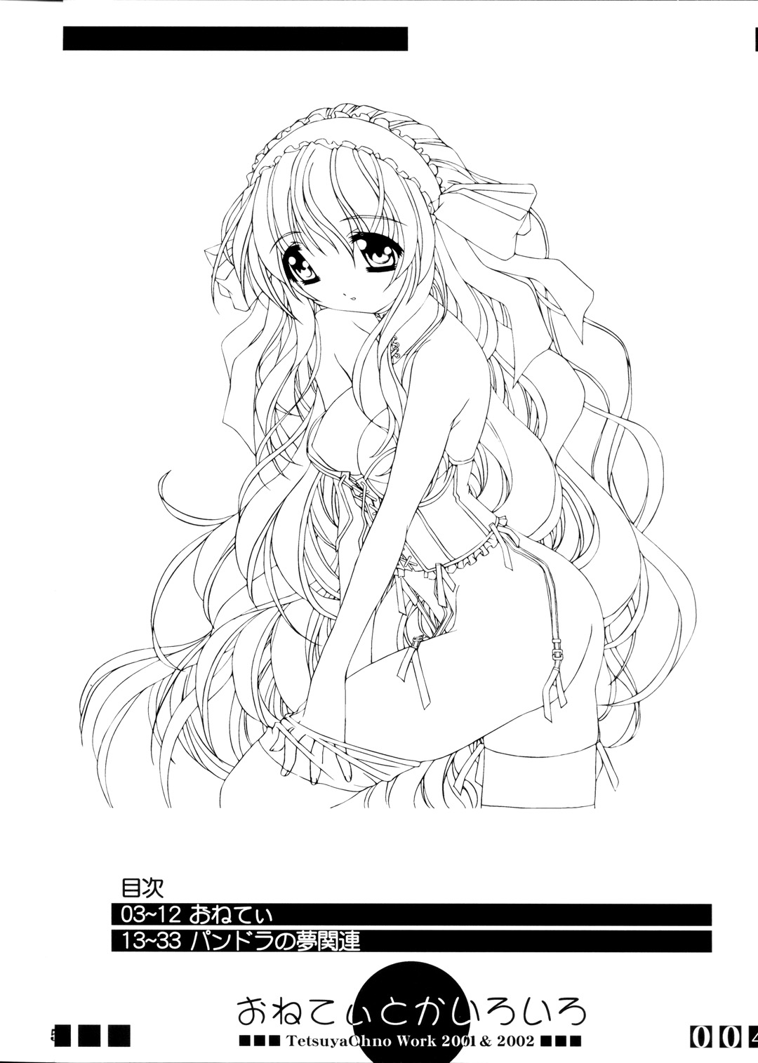 Onetie toka Iroiro page 4 full