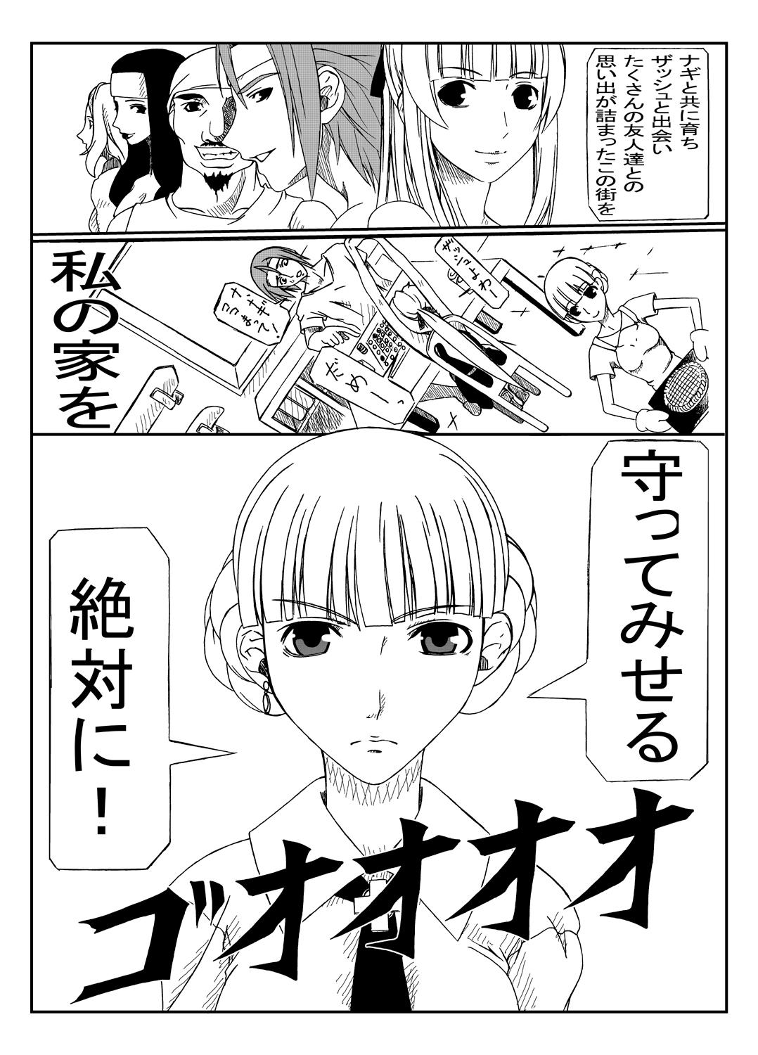 Hunting page 10 full